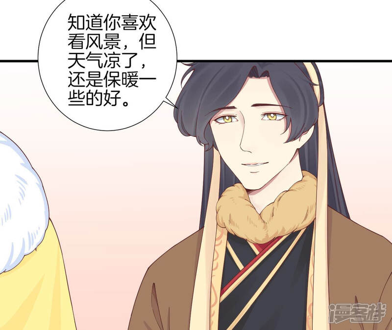 《皇后很忙》第147话 风雪 第7页