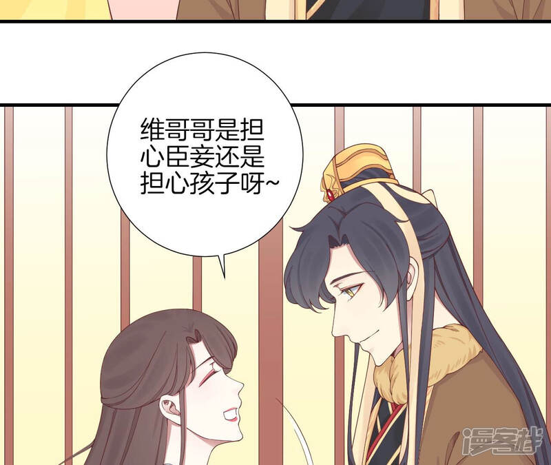 《皇后很忙》第147话 风雪 第8页