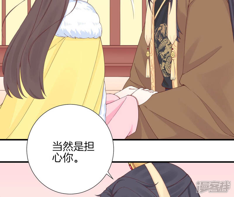 《皇后很忙》第147话 风雪 第9页
