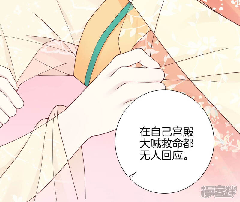 《皇后很忙》第146话 危机与憧憬 第10页