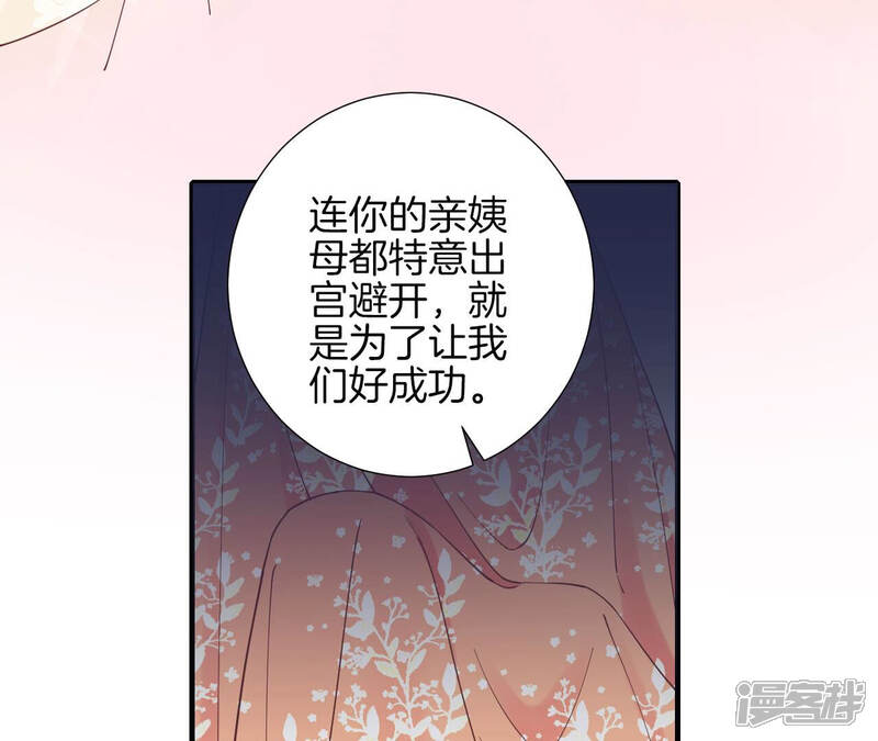 《皇后很忙》第146话 危机与憧憬 第11页