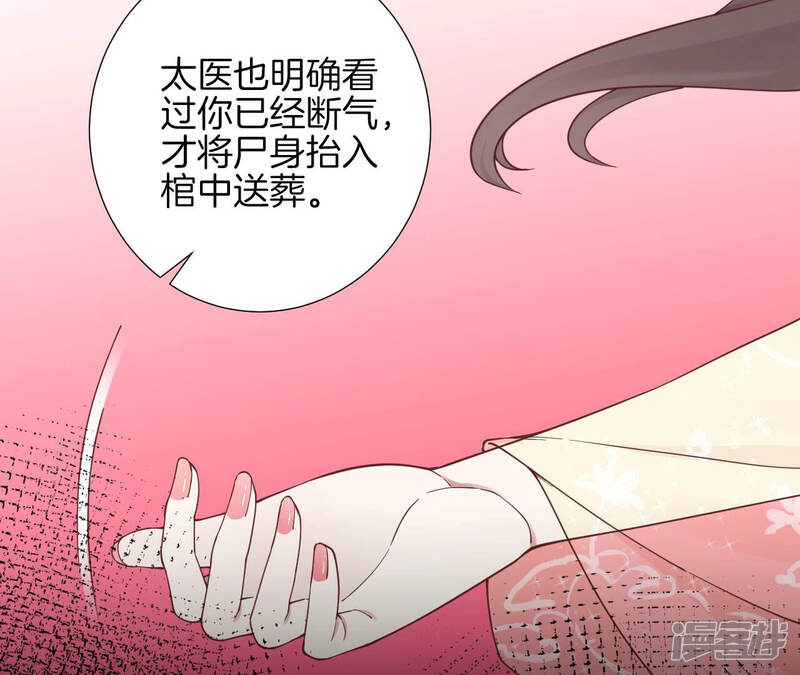 《皇后很忙》第146话 危机与憧憬 第13页