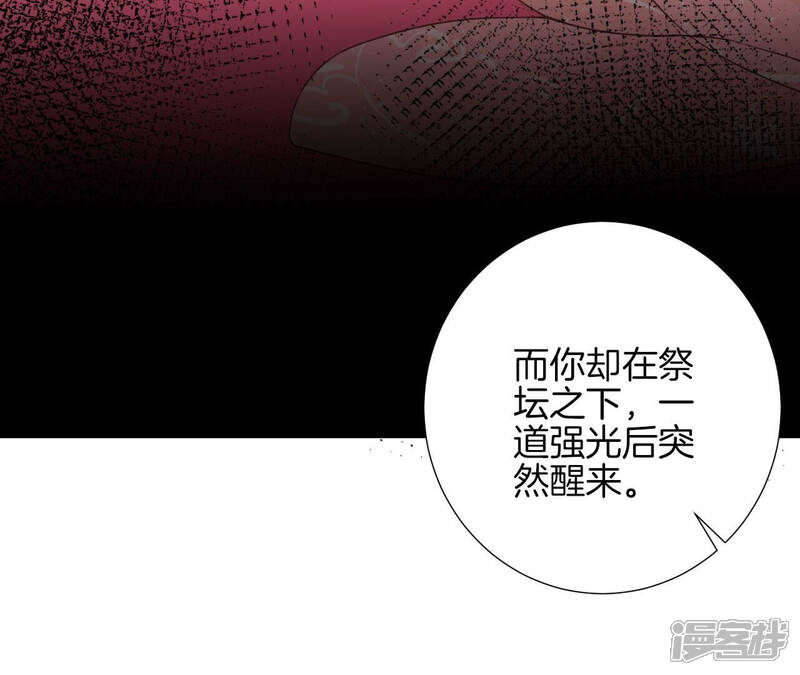 《皇后很忙》第146话 危机与憧憬 第14页