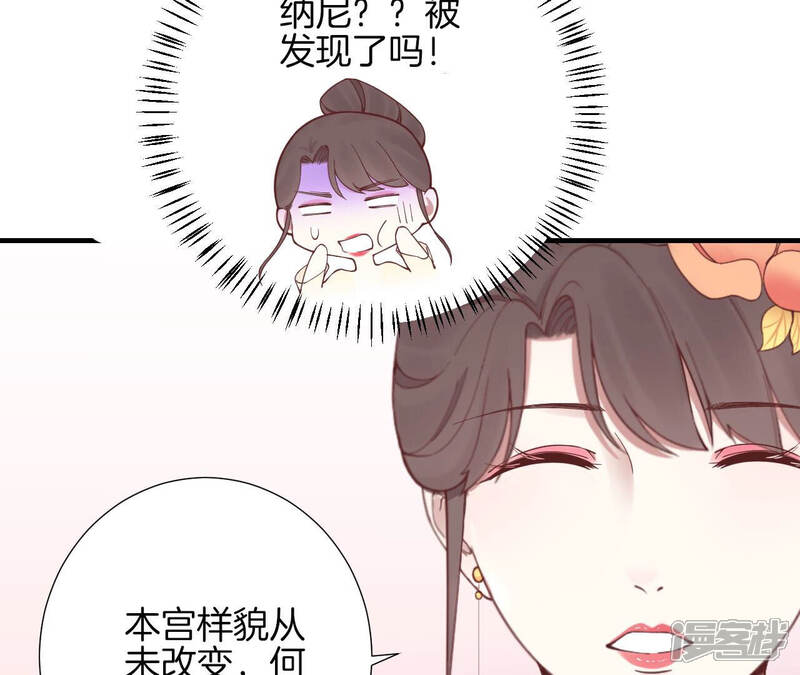 《皇后很忙》第146话 危机与憧憬 第17页