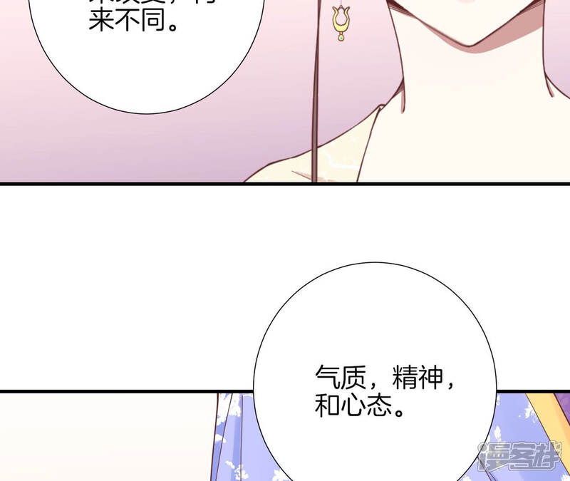 《皇后很忙》第146话 危机与憧憬 第18页