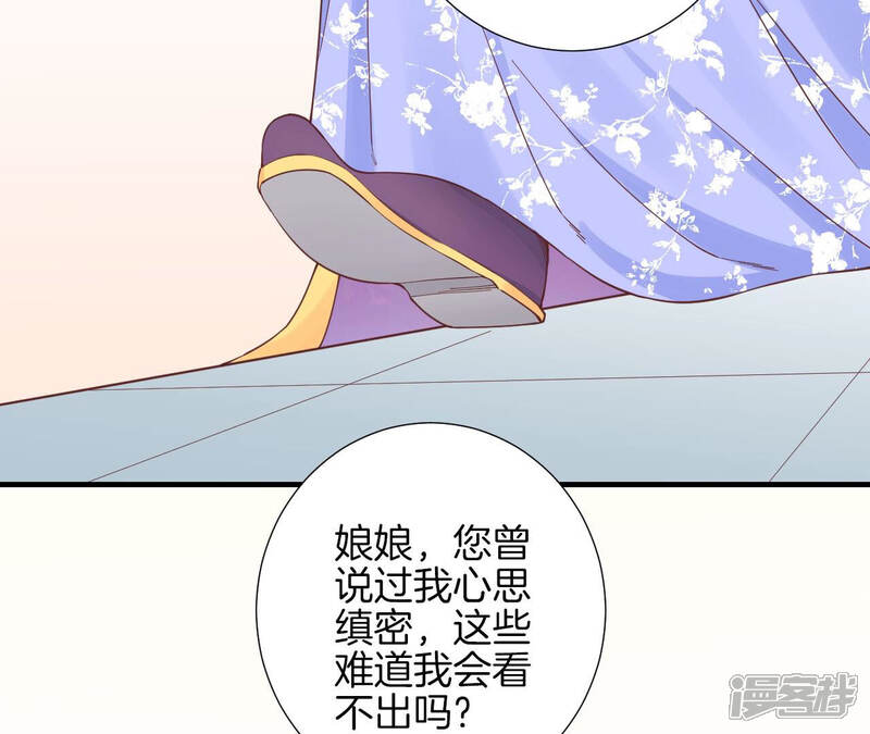 《皇后很忙》第146话 危机与憧憬 第19页