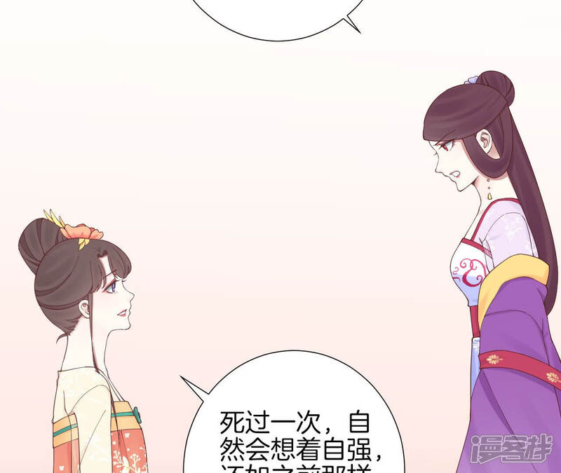 《皇后很忙》第146话 危机与憧憬 第20页