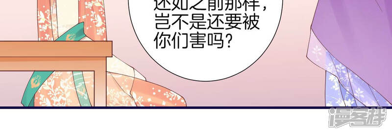 《皇后很忙》第146话 危机与憧憬 第21页