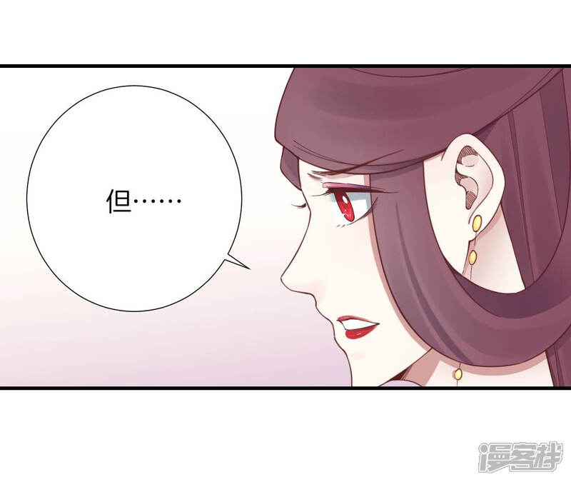 《皇后很忙》第146话 危机与憧憬 第22页
