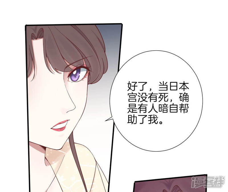 《皇后很忙》第146话 危机与憧憬 第23页