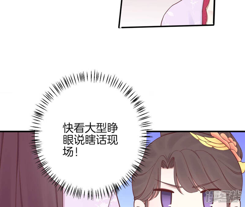 《皇后很忙》第146话 危机与憧憬 第25页
