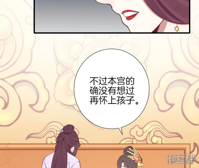 《皇后很忙》第146话 危机与憧憬 第27页