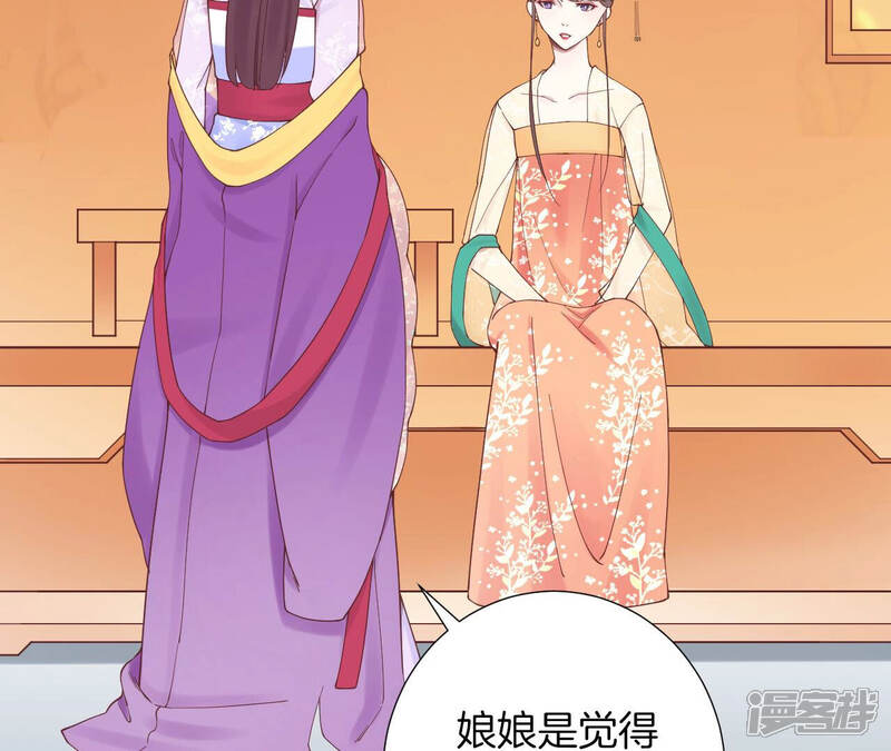 《皇后很忙》第146话 危机与憧憬 第28页