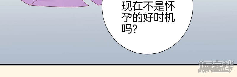 《皇后很忙》第146话 危机与憧憬 第29页