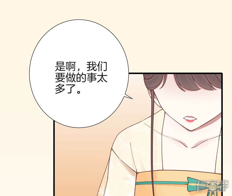 《皇后很忙》第146话 危机与憧憬 第30页