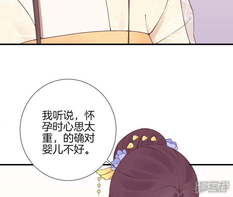 《皇后很忙》第146话 危机与憧憬 第34页