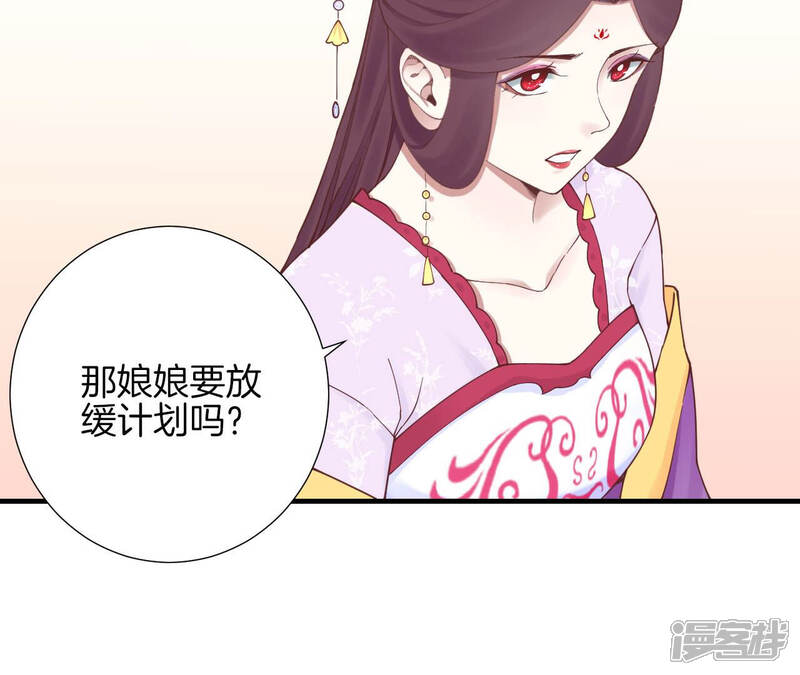 《皇后很忙》第146话 危机与憧憬 第35页