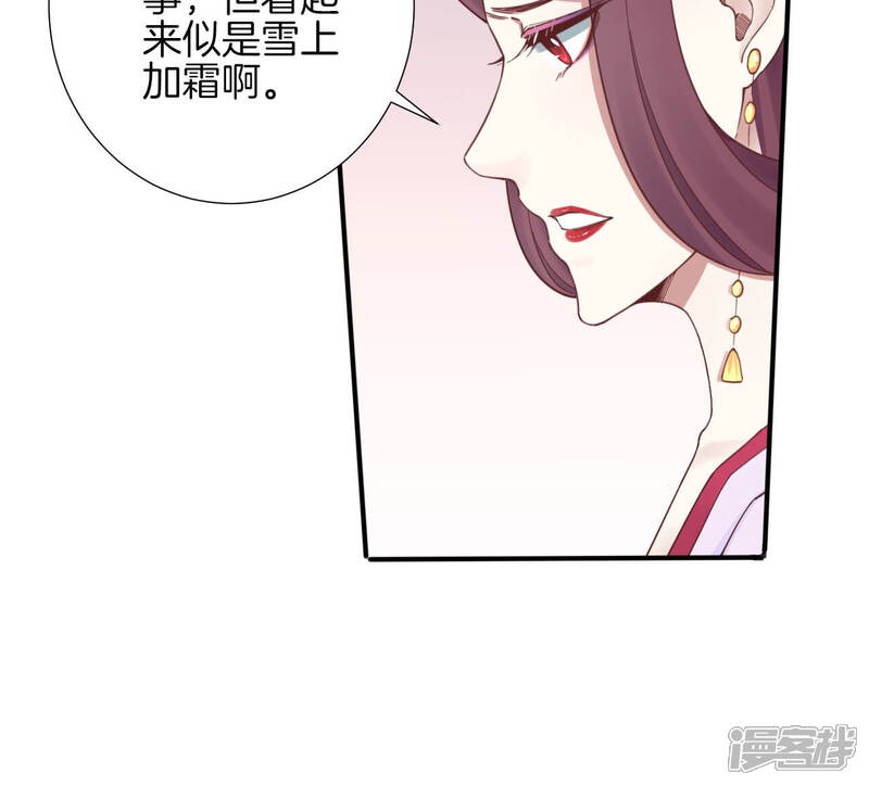 《皇后很忙》第146话 危机与憧憬 第38页