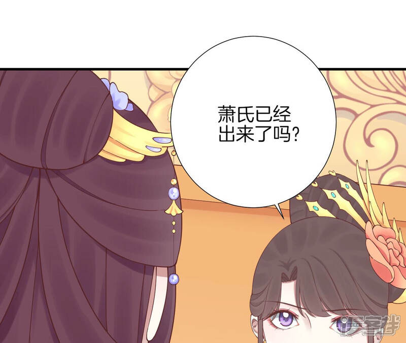 《皇后很忙》第146话 危机与憧憬 第39页