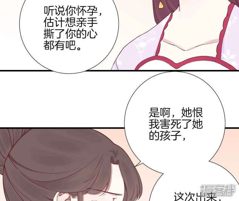 《皇后很忙》第146话 危机与憧憬 第42页