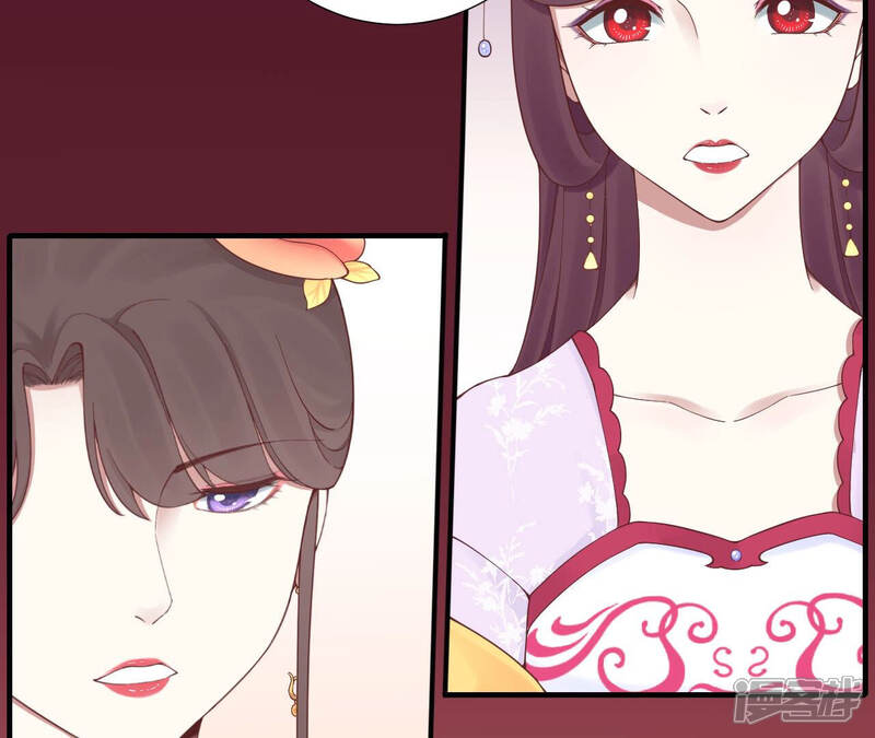 《皇后很忙》第146话 危机与憧憬 第44页