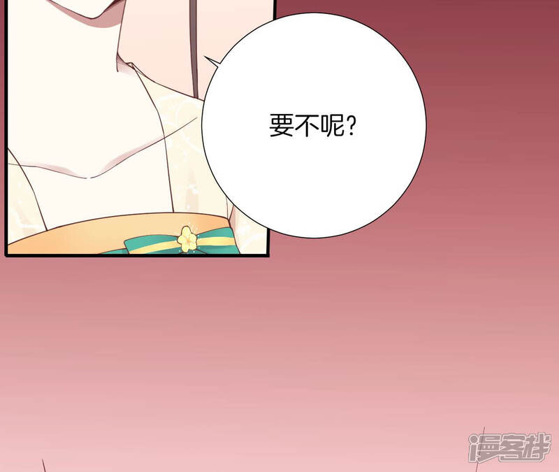 《皇后很忙》第146话 危机与憧憬 第45页