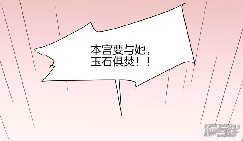《皇后很忙》第146话 危机与憧憬 第46页