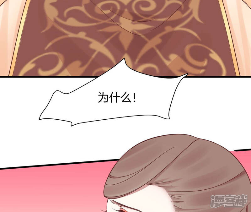 《皇后很忙》第146话 危机与憧憬 第50页