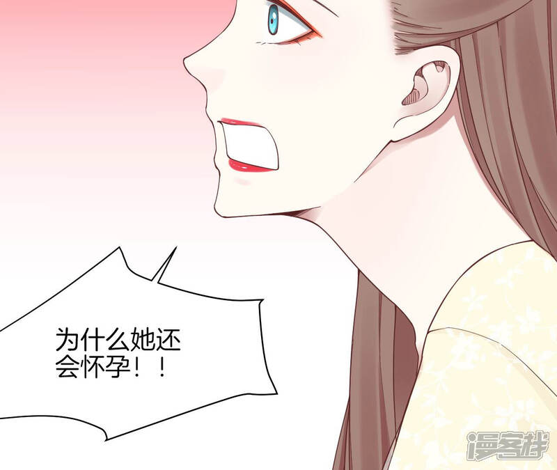 《皇后很忙》第146话 危机与憧憬 第51页