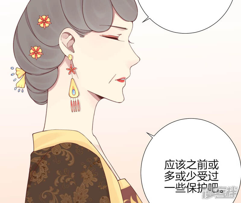 《皇后很忙》第146话 危机与憧憬 第54页
