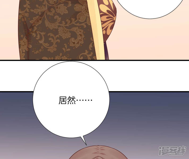 《皇后很忙》第146话 危机与憧憬 第55页