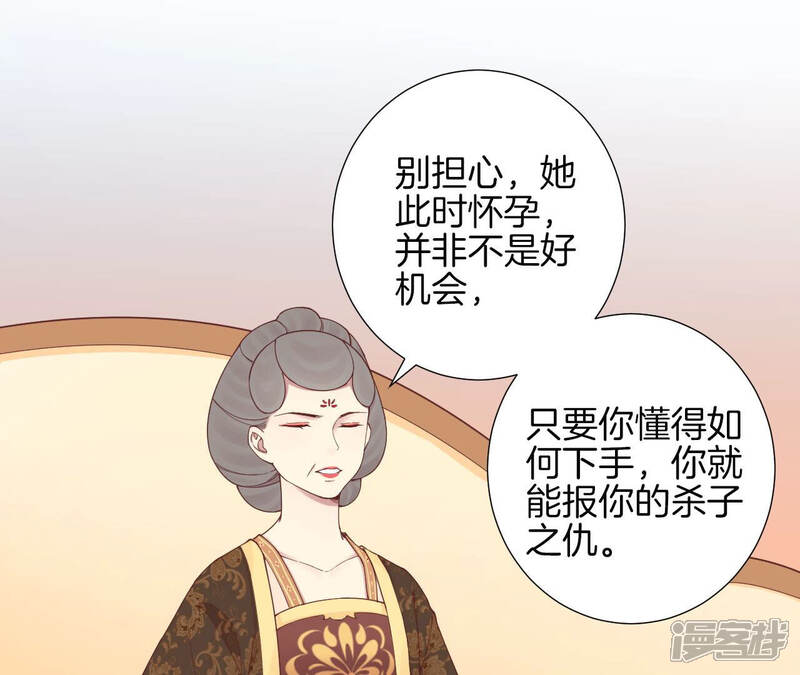 《皇后很忙》第146话 危机与憧憬 第58页