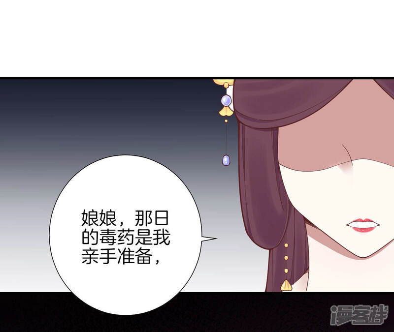 《皇后很忙》第146话 危机与憧憬 第5页