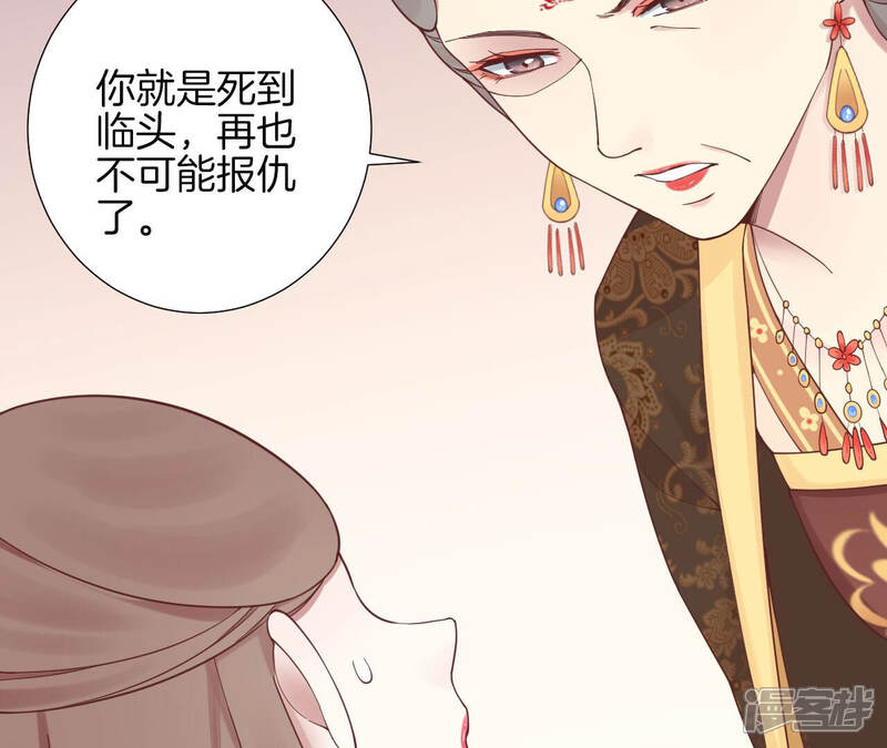 《皇后很忙》第146话 危机与憧憬 第62页
