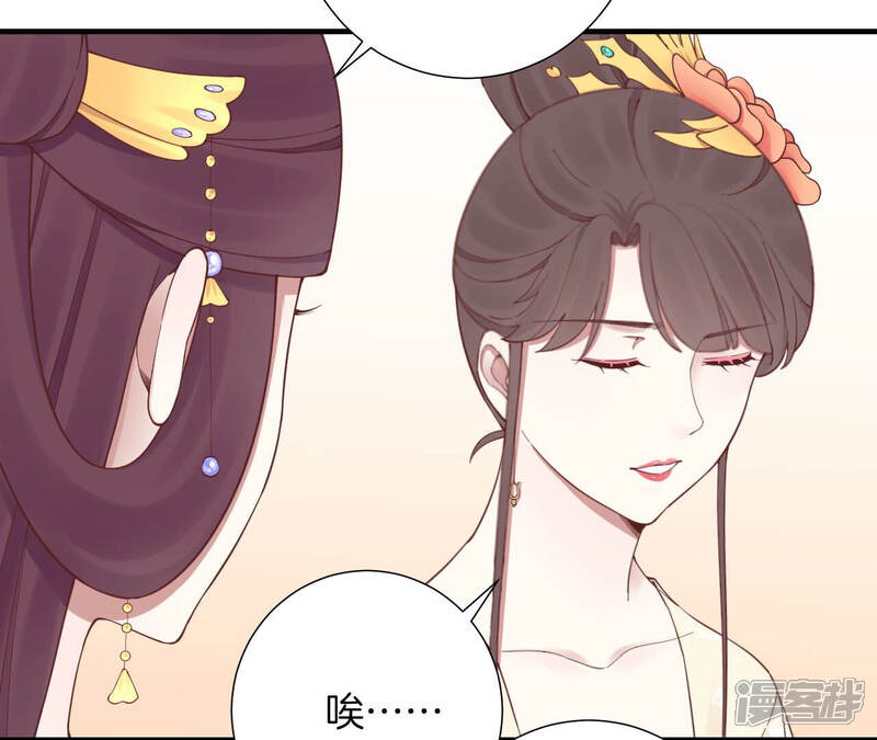 《皇后很忙》第146话 危机与憧憬 第69页