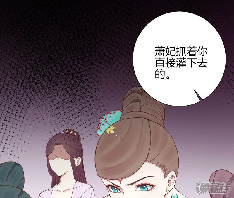 《皇后很忙》第146话 危机与憧憬 第6页