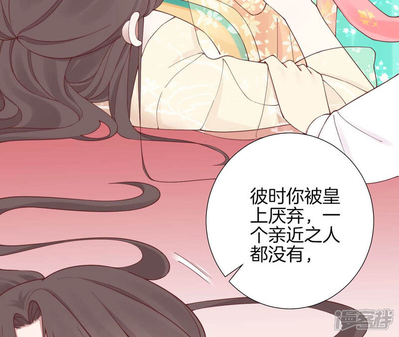 《皇后很忙》第146话 危机与憧憬 第8页