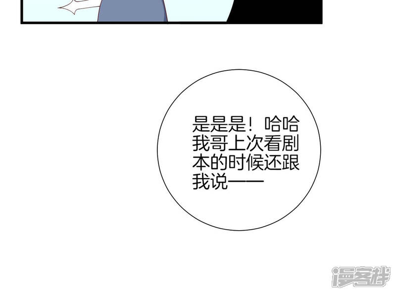 《皇后很忙》2021新年剧场 第12页