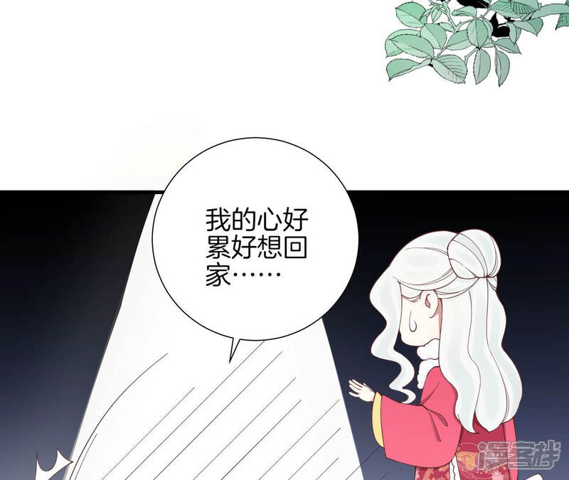 《皇后很忙》2021新年剧场 第16页