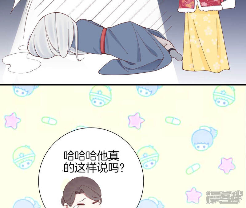 《皇后很忙》2021新年剧场 第17页