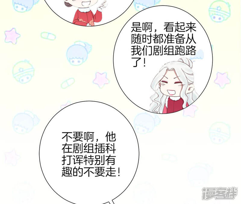 《皇后很忙》2021新年剧场 第18页