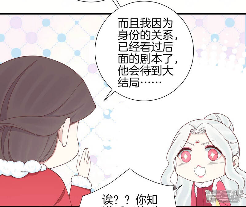《皇后很忙》2021新年剧场 第19页