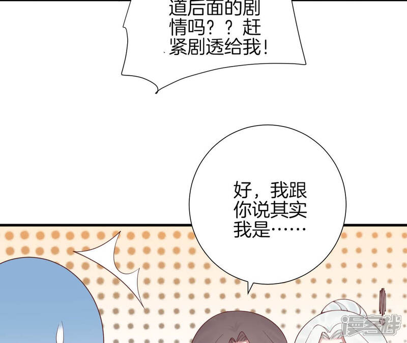 《皇后很忙》2021新年剧场 第20页