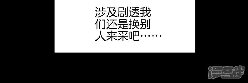 《皇后很忙》2021新年剧场 第22页