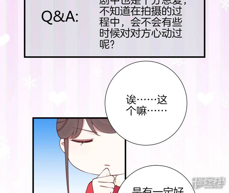 《皇后很忙》2021新年剧场 第26页