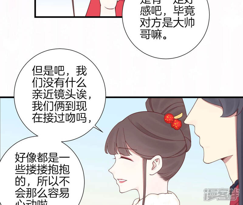 《皇后很忙》2021新年剧场 第27页