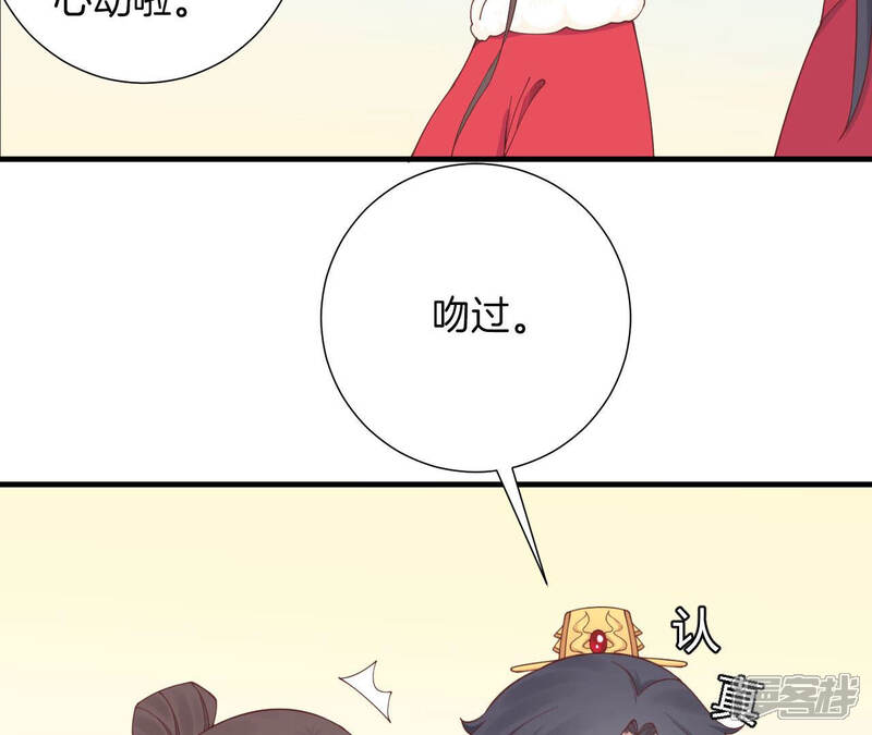 《皇后很忙》2021新年剧场 第28页