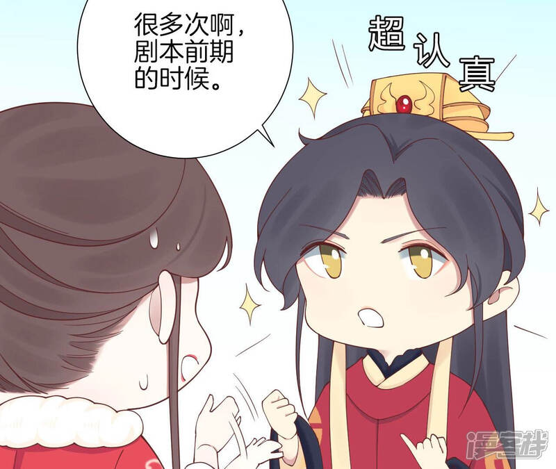 《皇后很忙》2021新年剧场 第30页