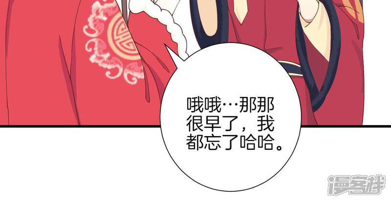 《皇后很忙》2021新年剧场 第31页