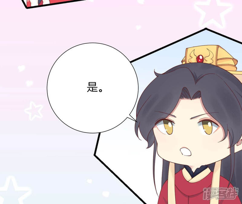 《皇后很忙》2021新年剧场 第33页